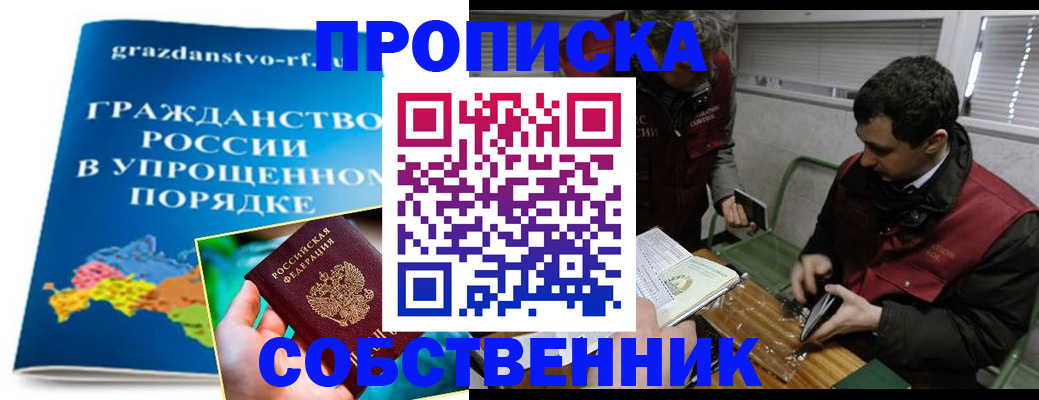 пропишу в квартире в Балашове