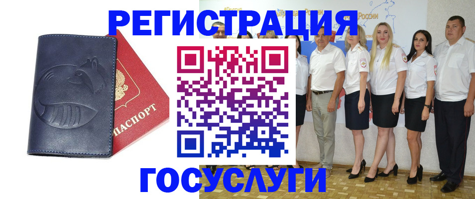 временная регистрация для всех в Балашове