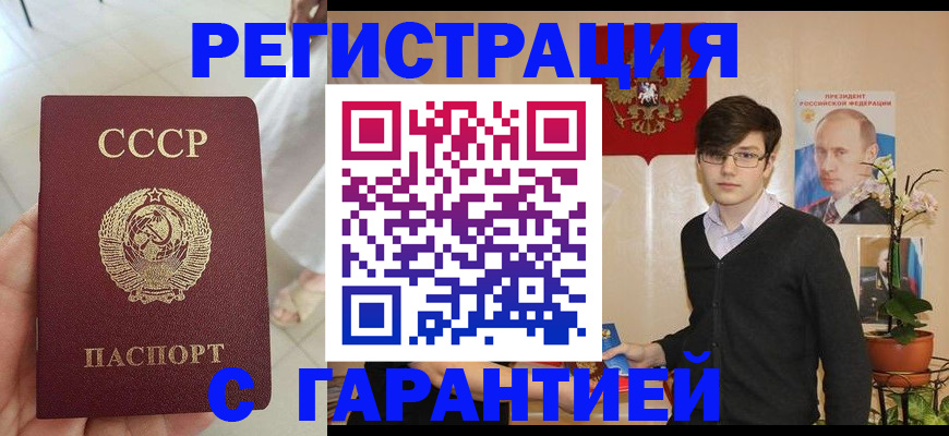 временная регистрация поиск в Балашове