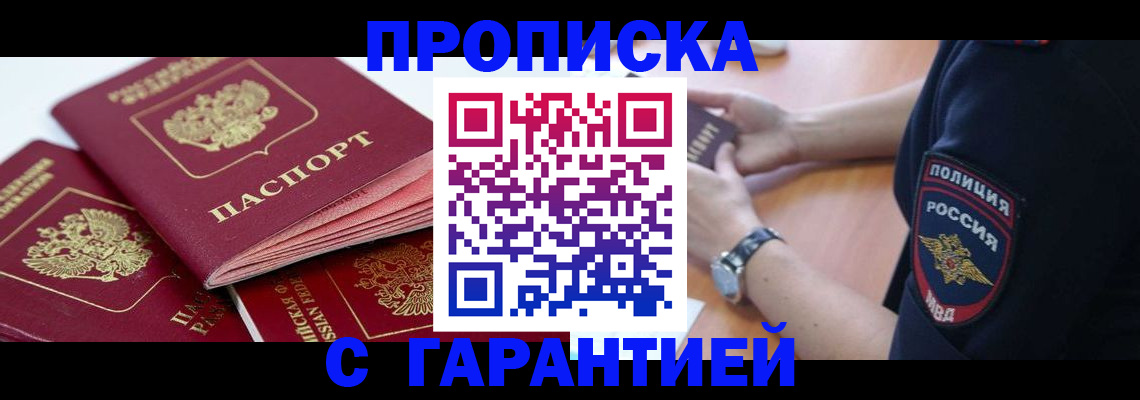 пропишу в квартире в Балашове