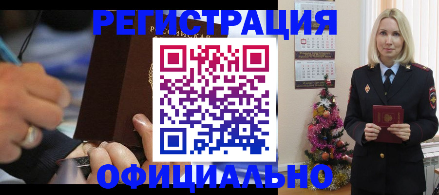 прописка для военкомата в Балашове