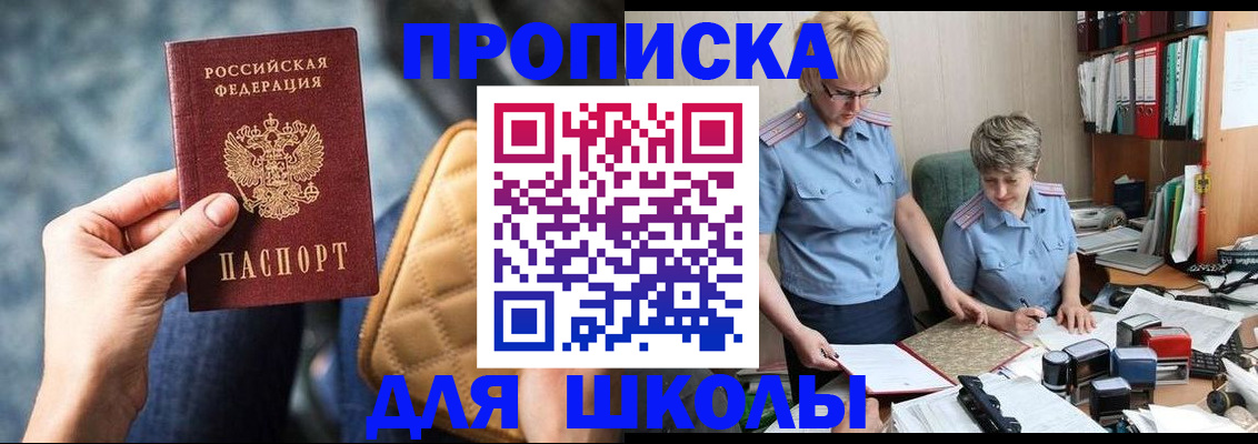 временная регистрация для всех в Балашове