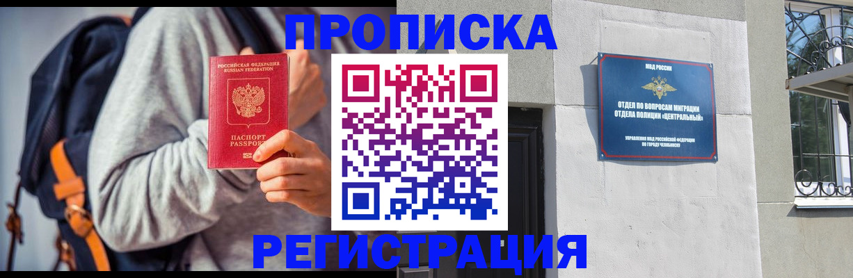 временная регистрация надежно в Балашове