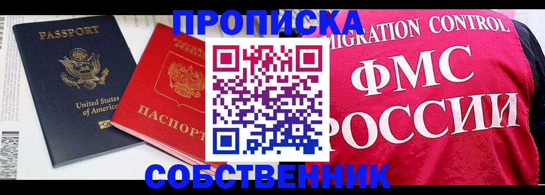 регистрация в Балашове